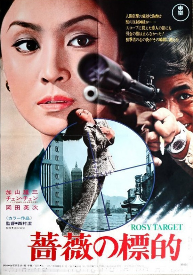 Sex Nafsuko Kayama - What asian film/series have you just seen.. marks out of 5 - Page 193 -  Bullets 'n' Babes